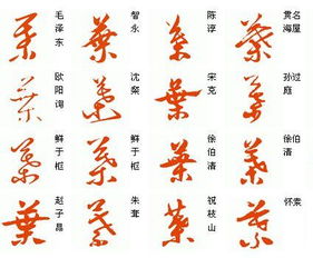 叶字开头写成语,叶字打头的四字词语