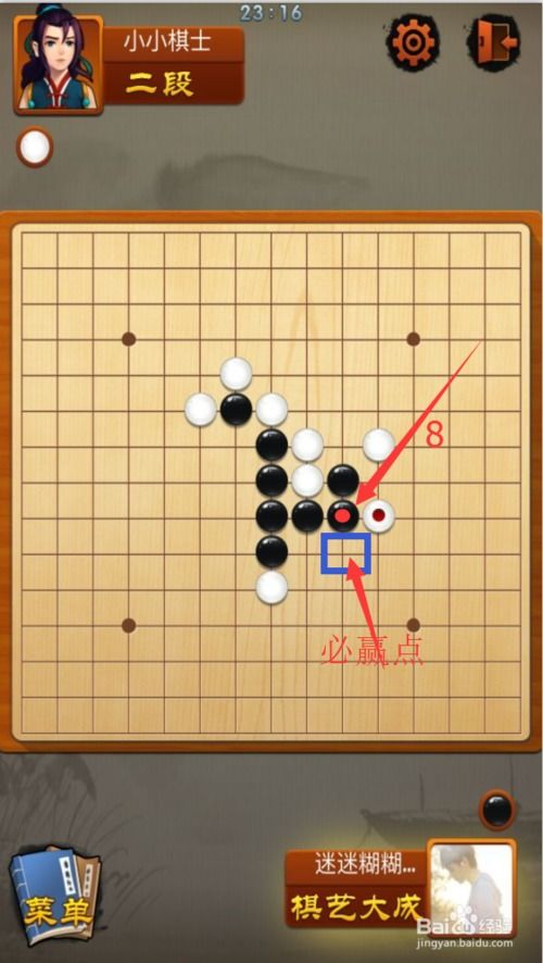 qq五子棋单机玩法小小棋士黑子必赢攻略 