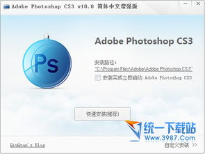 ps cs3 绿色