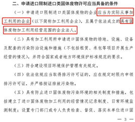 我想进口废钢,需要哪些条件 办理哪些手续呢