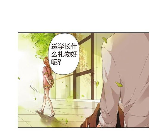 画风唯美清新的校园里,羞涩的林鹿在校园里的暗恋生活 漫画四