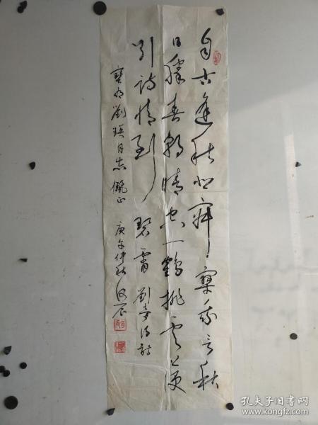 名人字画