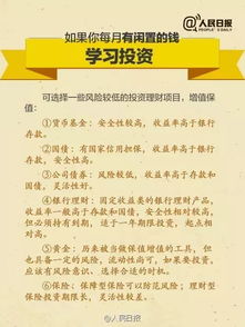 求一份理财计划，本人今年要努力攒钱旅游