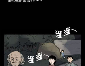 灵异漫画 童男童女