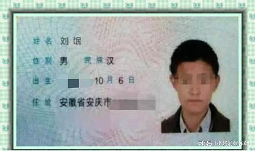 孩子的父亲姓 刘 ,这个名字让老师看了脸红,真是叫不出口
