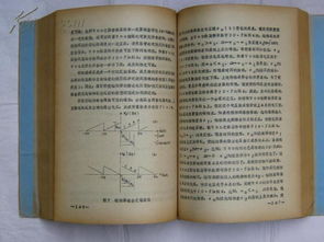 1982年北京电子学会广播电视专业委员会首届学术年会论文集 上中下册合订