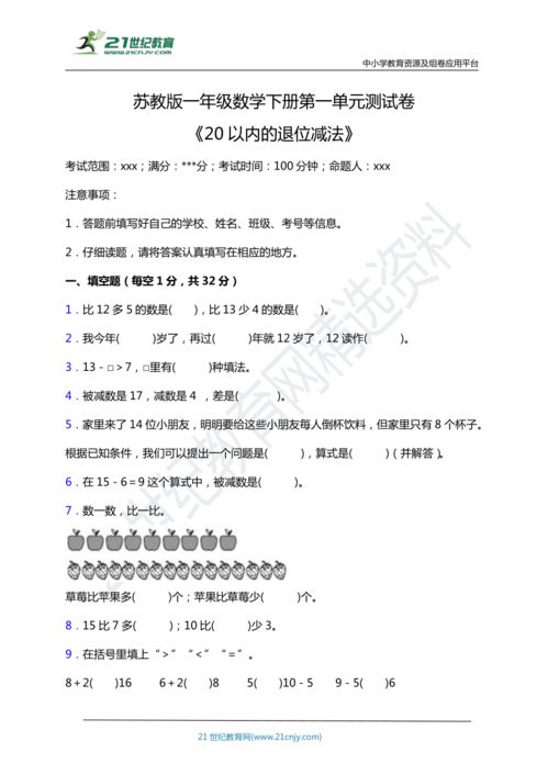 中职数学第一册试卷集合答案(中职数学第一单元测试卷)