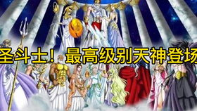 圣斗士星矢 黄金魂完结,12黄金进化完整版神圣衣,封印邪神洛基