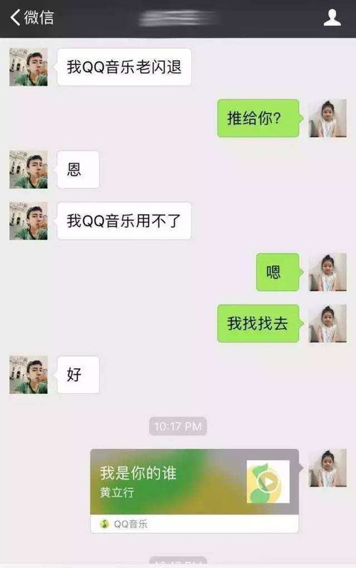 这些情侣之间的聊天小套路你了解吗 活该你是单身狗