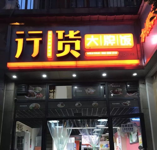 餐饮营销方案 店面 小门头 如何更好的利用起来 