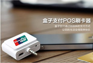 有人打电话说pos机该更换了,可信吗(盒子支付手机pos机打电话让换)