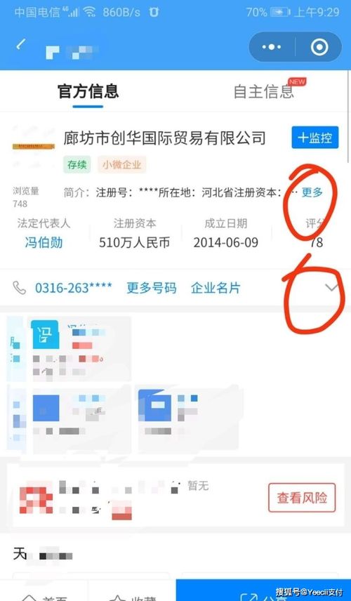 pos机查询公众号是什么您好 关你说的pos机查明细问题,我想知道是哪个网上查 