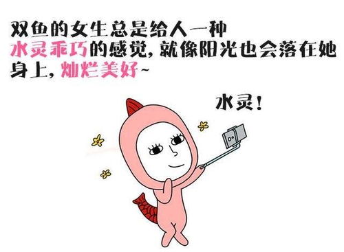 哪个星座的女生是天生真善美,纯正傻白甜一样的存在