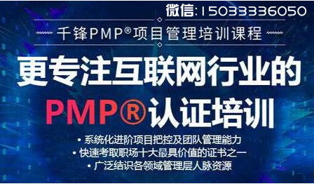 上海pmp项目管理培训机构比较好