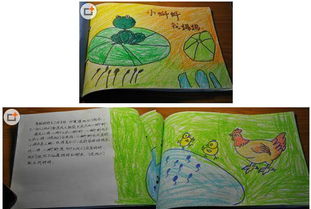 幼儿绘本制作流程及作品 