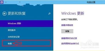 win10恢复出厂设置更多办法