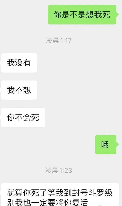 偷看了男友的私密群聊 哈哈哈哈哈看完直呼好家伙