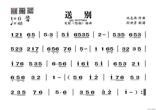 甜蜜蜜葫蘆絲唱譜子(葫蘆絲甜蜜蜜的譜子)