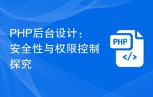 php中文网教程资源,php教程，php学习路线图？