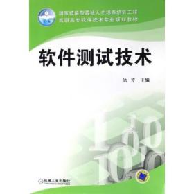 软件测试技术有哪些 软件测试的,软件测试的类型主要分为什么？各种测试之间有什么区别？