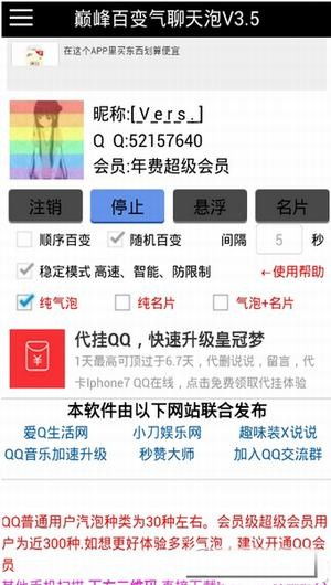 qq百变气泡怎么弄 qq百变气泡苹果版在哪里