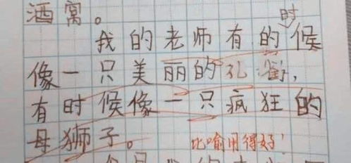 桃字造句—桃子造句一年级？