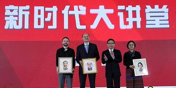 第二期中国日报 新时代大讲堂 在杭州开讲