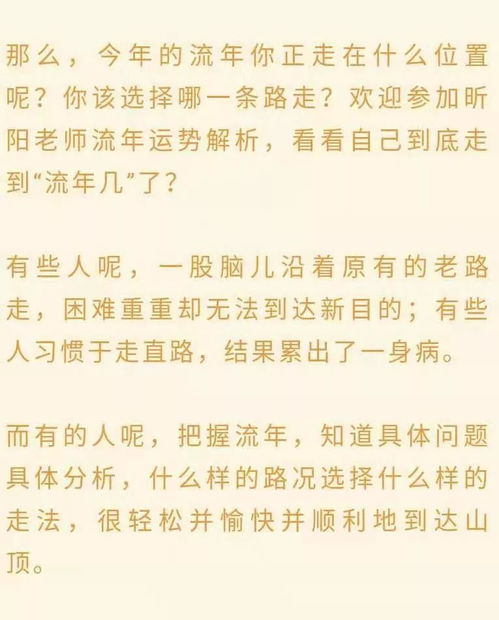 2020年流年运势沙龙活动诚邀您参加