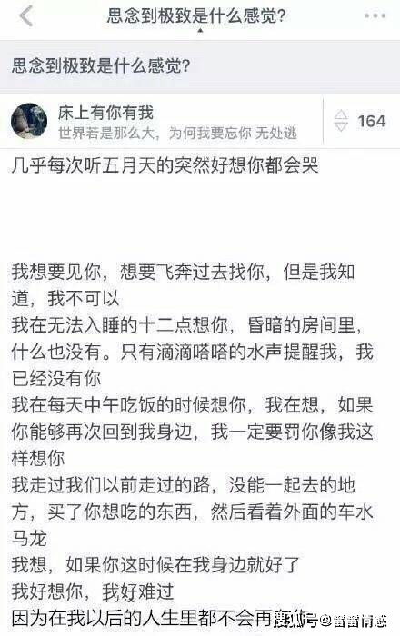 思念到极致是什么感觉 网友 真的说到心里去了