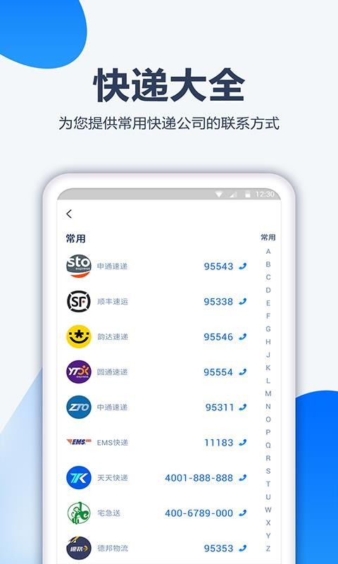 口袋快递app下载 口袋快递 v1.0.5 安卓版 