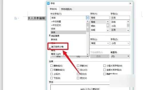 电脑wps怎么导入自己下载的字体并使用 wps如何免费导入下载字体文件