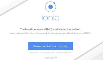 ionic开发自己的js