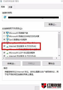 win10显示网络已连接但是不能上网