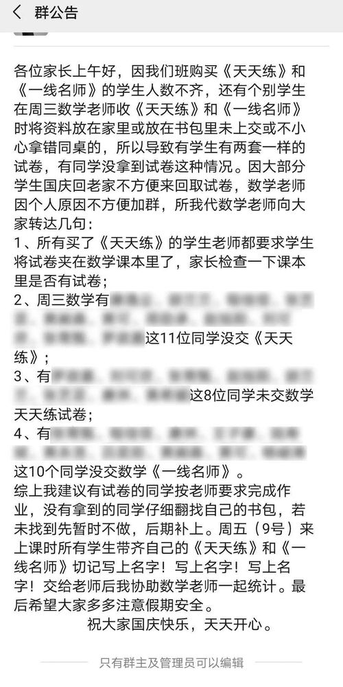 曝光 贵了近百元,老师指定书店买教辅书,家长 不买不行