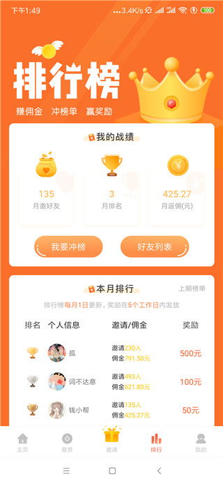 seo排名赚app会封号吗