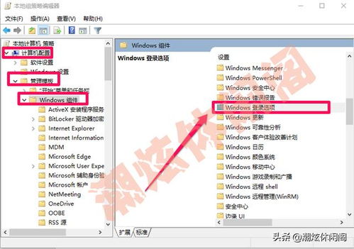 如何设置电脑win10系统锁屏时间