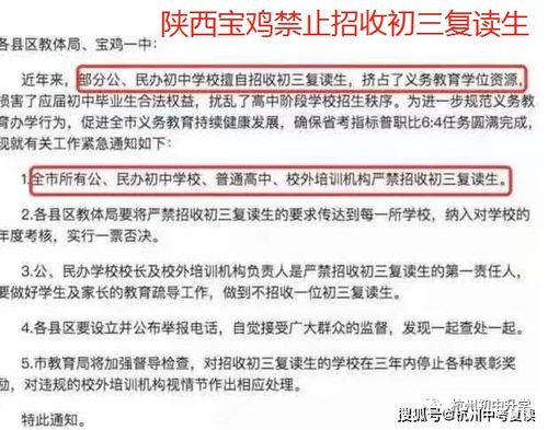 内行人谈2021年杭州中考复读真的禁止吗 所有学校和机构不再招初三复读学生