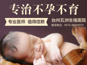 上海不孕不育男性医院：专业治疗，让家庭更完整  第5张