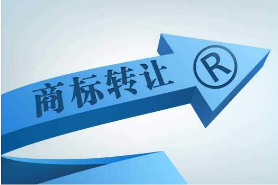 北京标美联合知识产权 2021年国际商标转让的形式有哪些