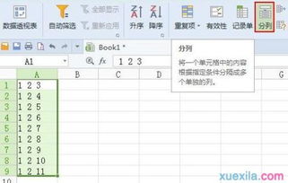 wps表格一列怎么平均分成多列 