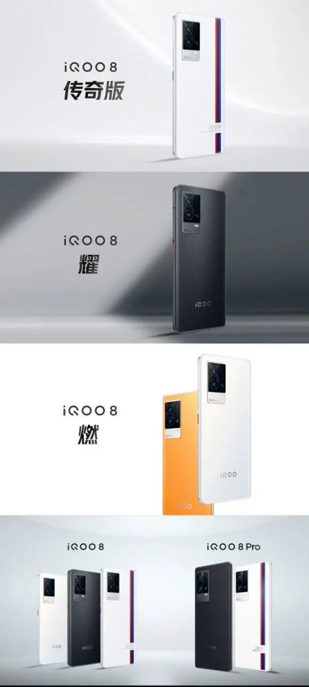 3799元起 iQOO 8系列今日正式发布丨iQOO 8 Pro开箱体验