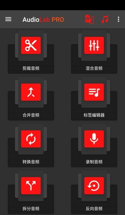 AUDIOLAB专业板下载