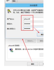 win10如何取消邮箱帐号密码