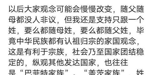 你会让孩子随母姓吗 不希望因为自己的强势,让孩子姓氏受非议