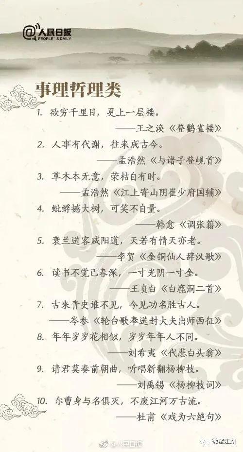 名言  求是-得意在乘兴忘怀非外求意思？