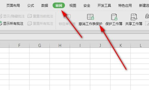 用WPS做表格锁定了怎么解锁 