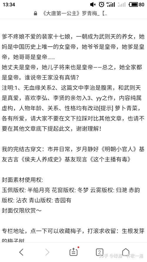 看风水的爱情小说推荐女生