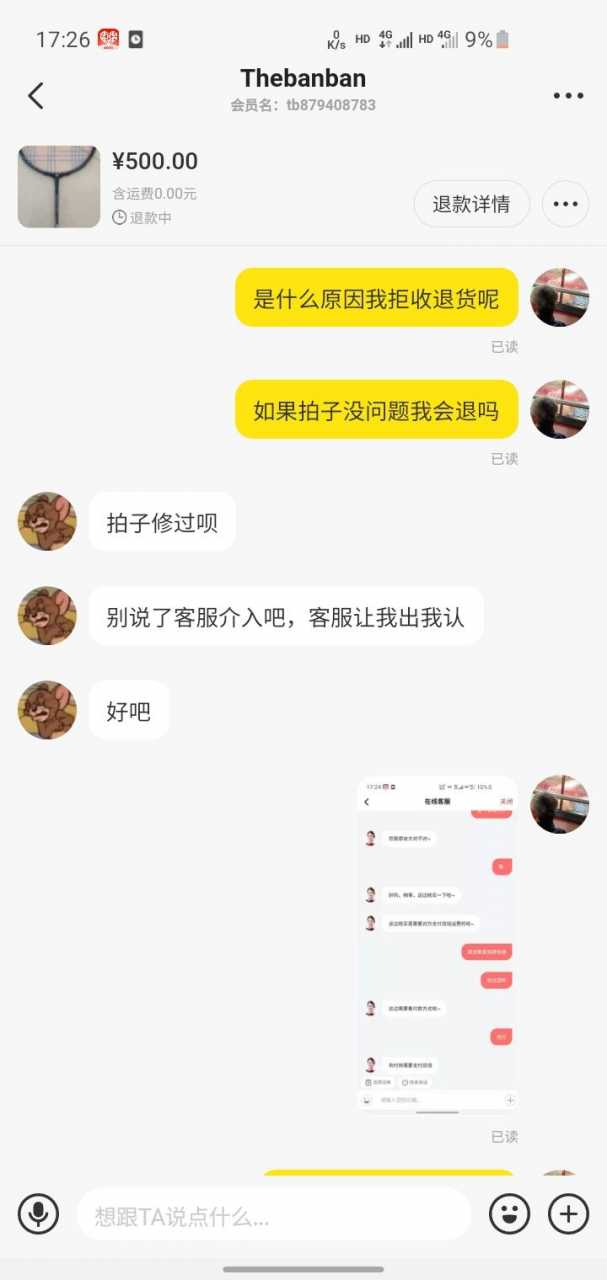 换拍需谨慎啊 