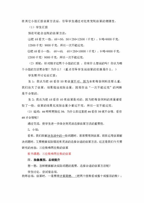 人教版小学数学比例的意义教案