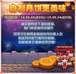 DNF自制月饼全部配方及材料 五仁月饼配方神奇月饼配方海鲜月饼配方 蚕豆网新闻 